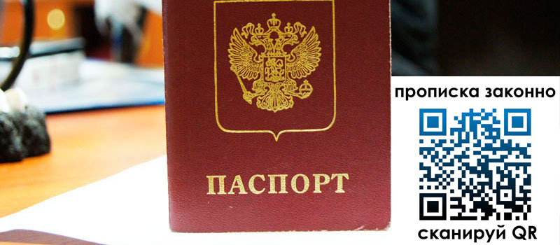 в Ангарске height= регистрация в Ангарске