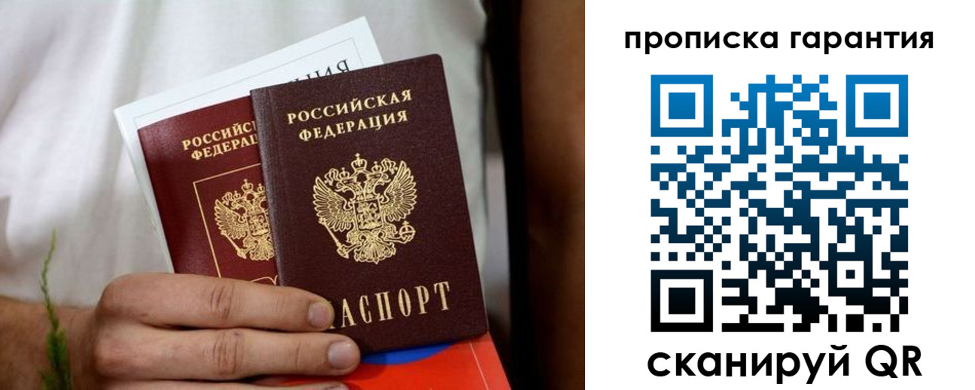временная регистрация поиск в Ангарске