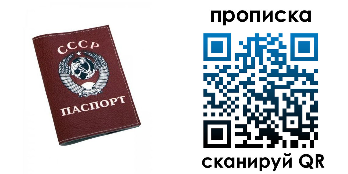 прописка для кредита в Ангарске