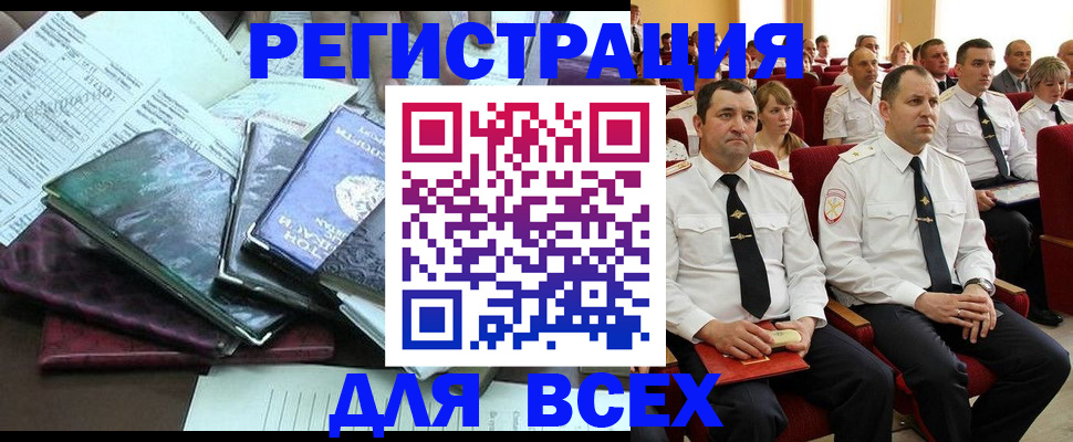 временная регистрация гарантия в Ангарске