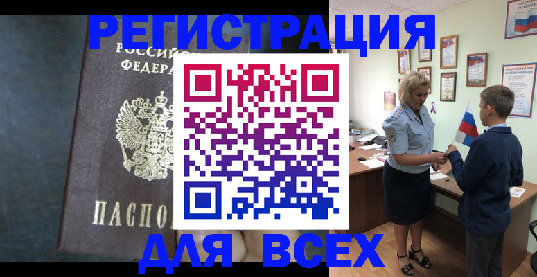 регистрация для дет. сада в Ангарске