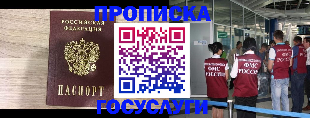 пропишу в квартире в Ангарске